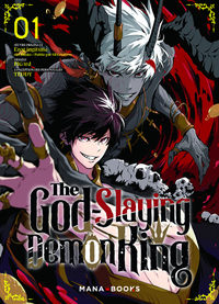 The Godslaying Demon King