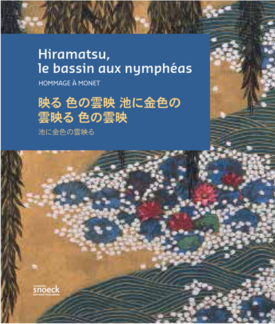 HIRAMATSU LE BASSIN AUX NYMPHEAS HOMMAGE A MONET