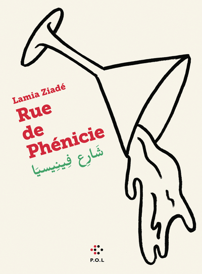RUE DE PHENICIE