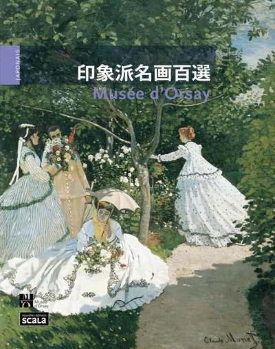 100 CHEFS D OEUVRE IMPRESSIONNISTE MUSEE D ORSAY VERSION JAPONNAISE NED
