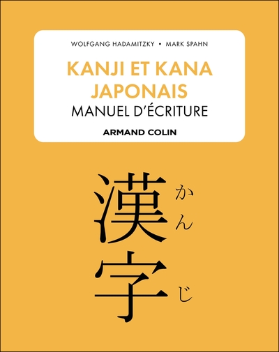 KANJI ET KANA JAPONAIS : MANUEL D´ECRITURE