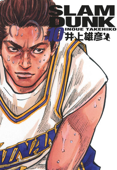 SLAM DUNK DELUXE - TOME 10