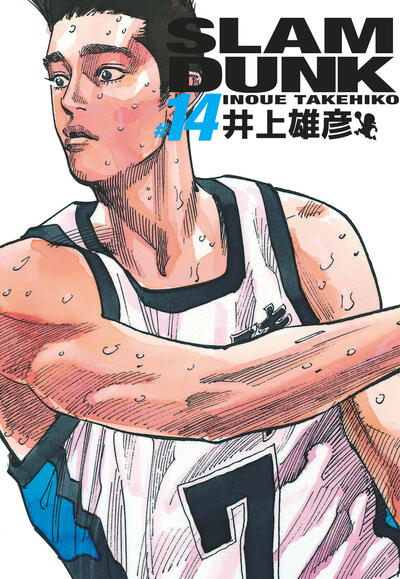 SLAM DUNK DELUXE - TOME 14
