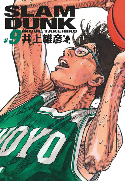 SLAM DUNK DELUXE - TOME 9