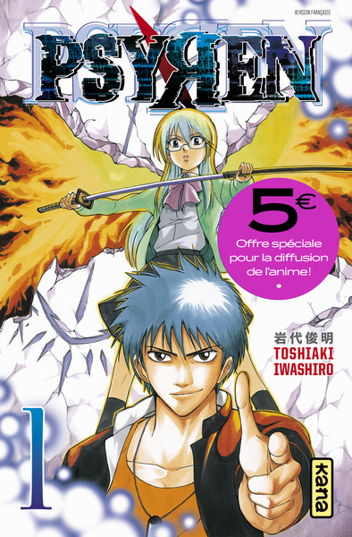 PSYREN - TOME 1 - EDITION SPECIALE