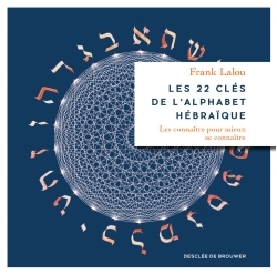 22 CLES DE L ALPHABET HEBRAIQUE
