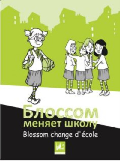 BLOSSOM CHANGE D´ECOLE