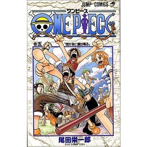 ONE PIECE - TOME 5 (EN JAPONAIS)