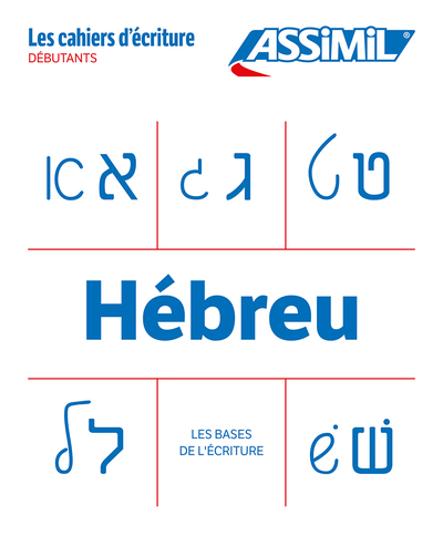 HEBREU LES BASES DE L´ECRITURE (CAHIER D´ECRITURE)