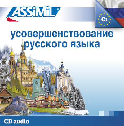 CD PERFECTIONNEMENT RUSSE (YCOBEPWEHC...) 2014