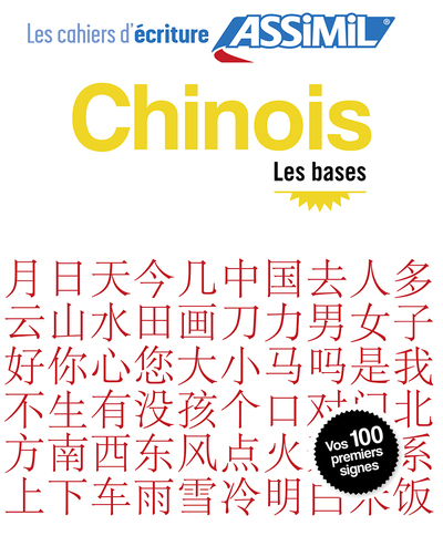 CAHIER ECRITURE CHINOIS LES BASES