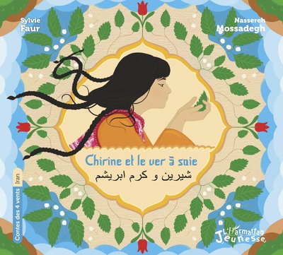 CHIRINE ET LE VER A SOIE - BILINGUE FRANCAIS - PERSAN