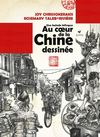 AU COEUR DE LA CHINE DESSINEE - UNE BALADE BILINGUE