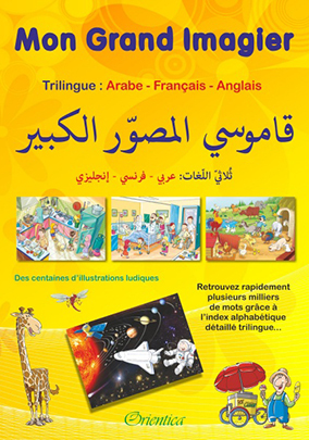 MON GRAND IMAGIER -  DICTIONNAIRE TRILINGUE : ARABE - FRANCAIS - ANGLAIS
