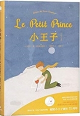 PETIT PRINCE (CHINOIS-FRANCAIS)
