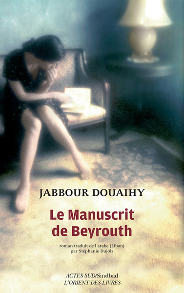 MANUSCRIT DE BEYROUTH