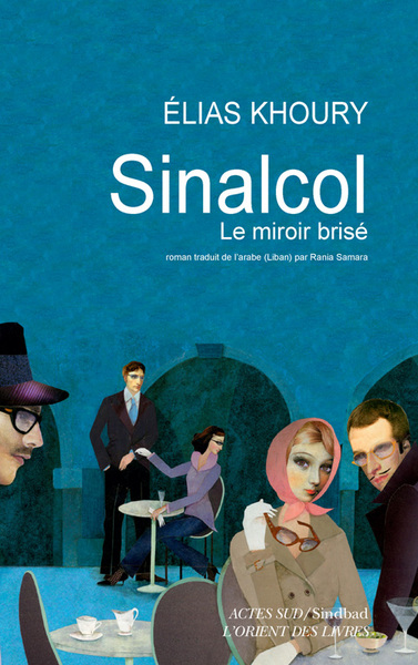 SINALCOL