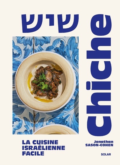 CHICHE - LA CUISINE ISRAELIENNE FACILE