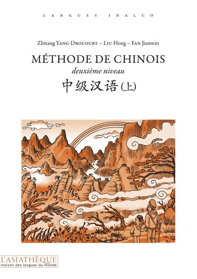 METHODE DE CHINOIS DEUXIEME NIVEAU