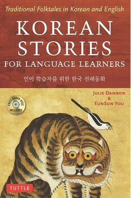 KOREAN STORIES FO LANGUAGE LEARNERS /ANGLAIS/COREEN