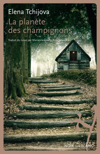 PLANETE DES CHAMPIGNONS (LA)