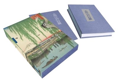 HIROSHIGE CENT VUES D´EDO (COFFRET)