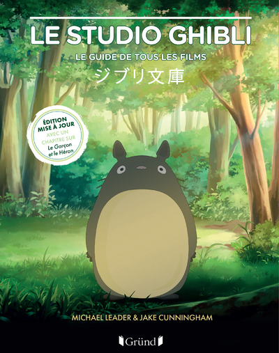 LE STUDIO GHIBLI - LE GUIDE DE TOUS LES FILMS - LE GUIDE DES FILMS DU STUDIO GHIBLI