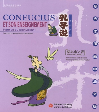 CONFUCIUS ET SON ENSEIGNEMENT (EDITION BILINGUE, BD)