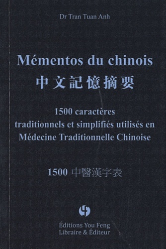 MEMENTO DU CHINOIS TII : 1500 CARACTERES TRADITIONNELS ET SIMPLIFIES UTILIS