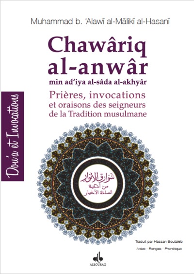 RAYONNEMENTS DES LUMIERES (LES) - CHAWARIQ AL-ANWAR / (AR-FR-PHONETIQUE)