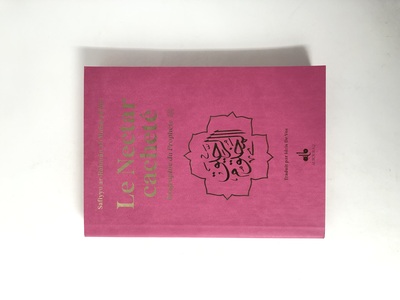 NECTAR CACHETE (LE) : BIOGRAPHIE DU PROPHETE MUHAMMAD (BSL) - FORMAT POCHE 