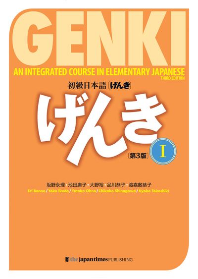 GENKI - T01 - GENKI VOL.1 TEXTBOOK (3E ED.)