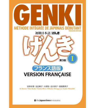 GENKI 1 : METHODE INTEGREE DE JAPONAIS DEBUTANT - MANUEL - VERSION FRANCAISE (3EME EDITION) - EDITIO