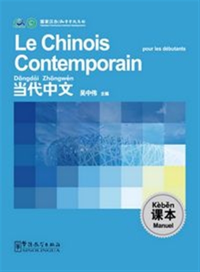 CHINOIS CONTEMPORAIN POUR LES DEBUTANTS (MANUEL)
