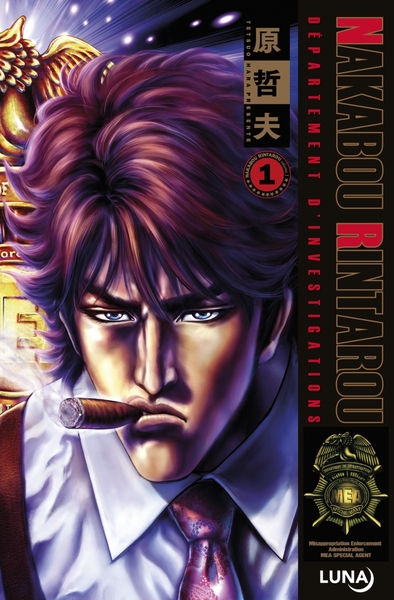 NAKABOU RINTAROU T1