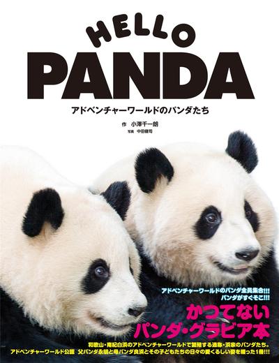 HELLO PANDA /ANGLAIS/JAPONAIS