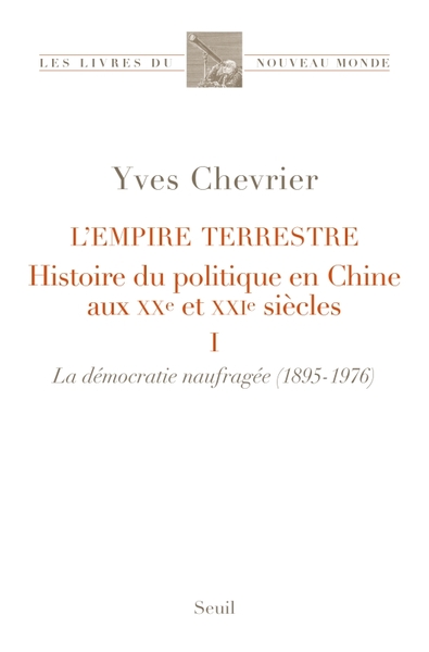 EMPIRE TERRESTRE. HISTOIRE DU POLITIQUE EN CHINE AUX XXE ET XXIE SIECLES (TOME 1. LA DEMOCRATIE NA