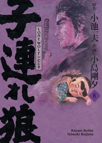 LONE WOLF & CUB T08 - EDITION PRESTIGE