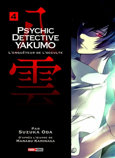PSYCHIC DETECTIVE YAKUMO T04