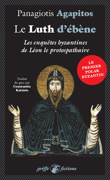LE LUTH D´EBENE - ENQUETES A BYZANCE