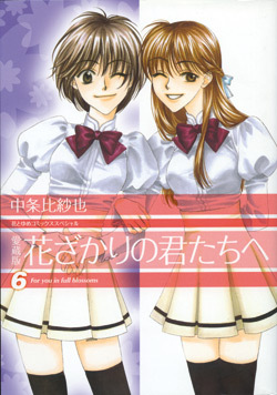 PARMI EUX DE LUXE -TOME 06-