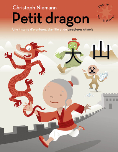 PETIT DRAGON - UNE HISTOIRE D´AVENTURES D´AMITIE ET DE CARACTERES CHINOIS