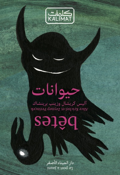 BETES OU L IMAGIER DES BETES