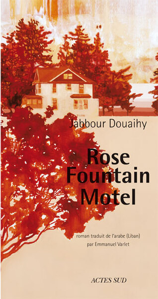 ROSE FOUTAIN MOTEL