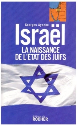 ISRAEL LA NAISSANCE DE L ETAT DES JUIFS