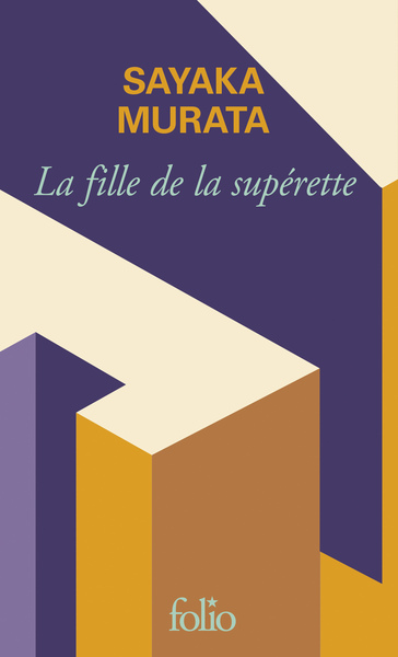 FILLE DE LA SUPERETTE - EDITION SPECIALE