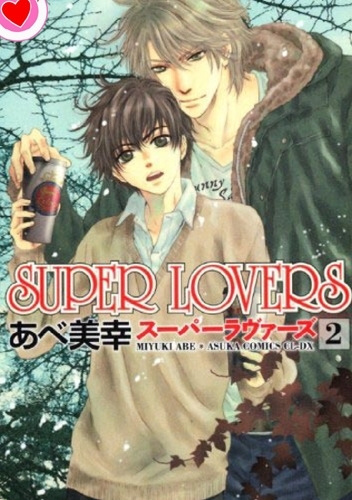SUPER LOVERS T02