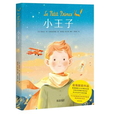 PETIT PRINCE (BD)