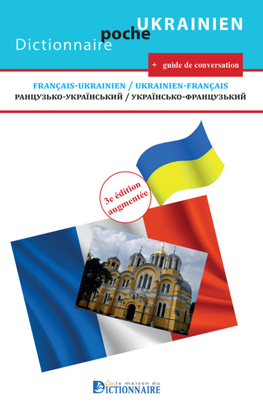 DICTIONNAIRE UKRAINIEN-FRANCAIS / FRANCAIS-UKRAINIEN+GUIDE DE CONVERSATION 3E EDITION /VOIR 4E ED.