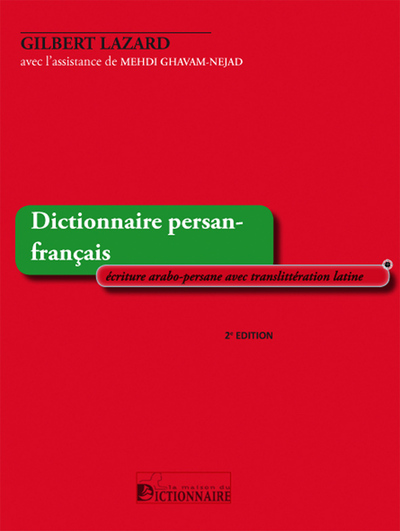 DICTIONNAIRE PERSAN-FRANCAIS GRAND FORMAT  ECRITURE ARABE